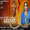 About But Bhavani Maa Ni Aarti Song